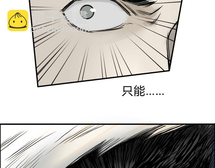 超能立方 - 第17話 天外有天(2/3) - 7