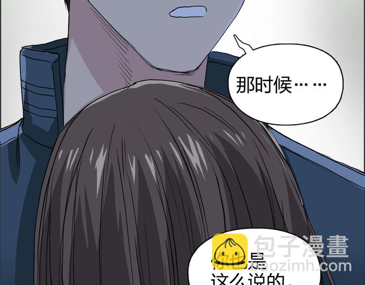 超能立方 - 第168話 恍然如夢(3/4) - 6