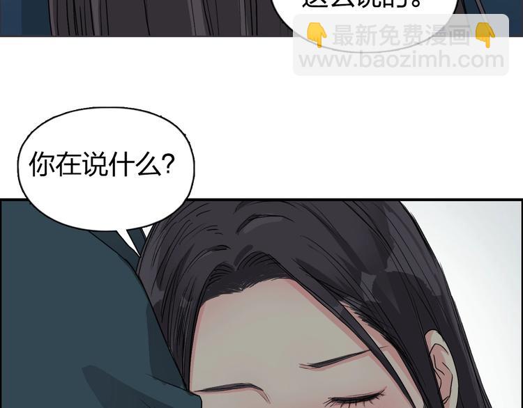 超能立方 - 第168話 恍然如夢(3/4) - 7