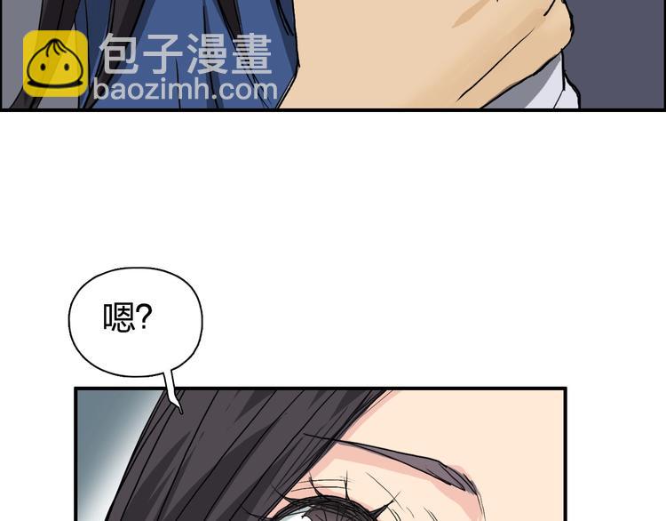 超能立方 - 第168話 恍然如夢(3/4) - 2