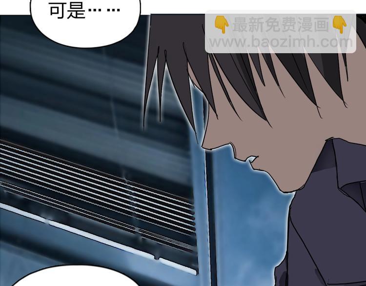 超能立方 - 第168話 恍然如夢(3/4) - 5