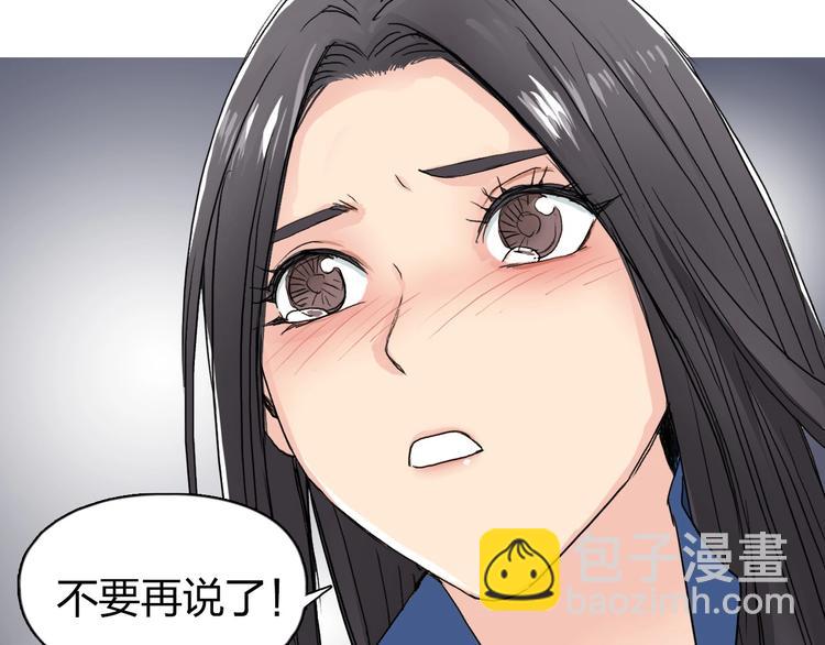 超能立方 - 第168話 恍然如夢(3/4) - 8