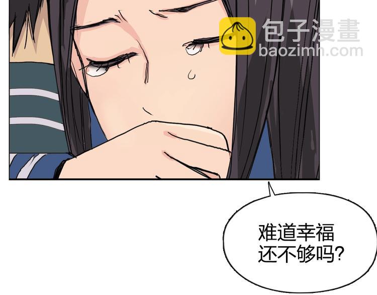 超能立方 - 第168話 恍然如夢(3/4) - 7