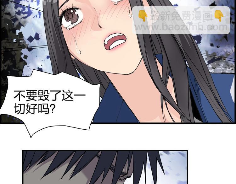 超能立方 - 第168話 恍然如夢(3/4) - 2