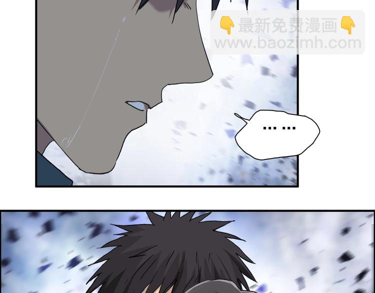 超能立方 - 第168話 恍然如夢(3/4) - 3