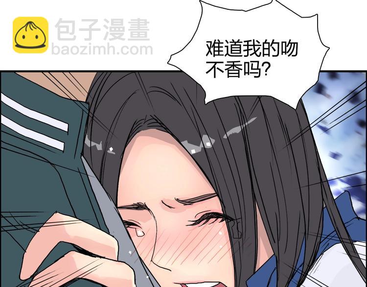 超能立方 - 第168話 恍然如夢(3/4) - 6