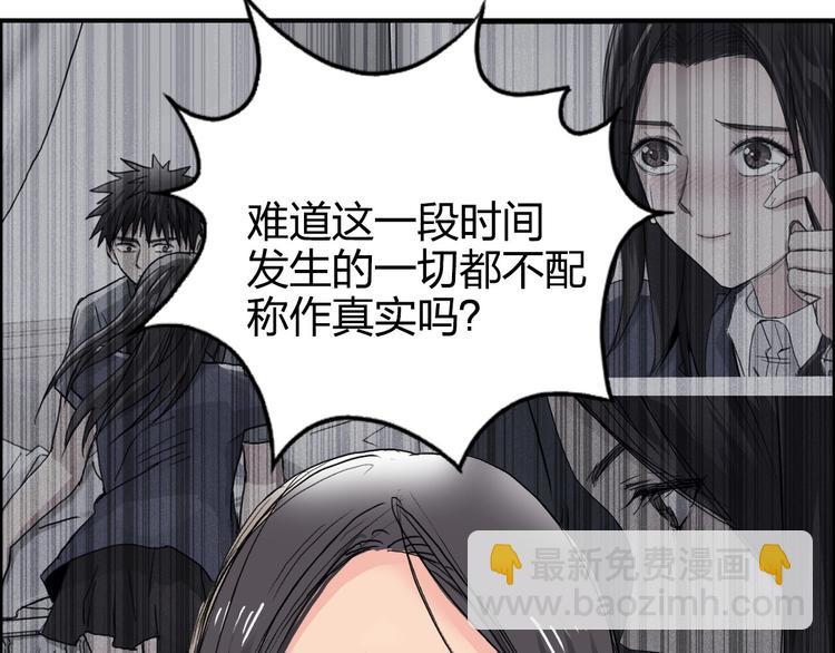 超能立方 - 第168話 恍然如夢(3/4) - 1