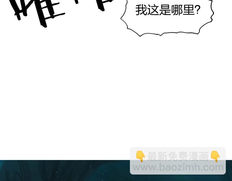 超能立方 - 第168話 恍然如夢(4/4) - 3