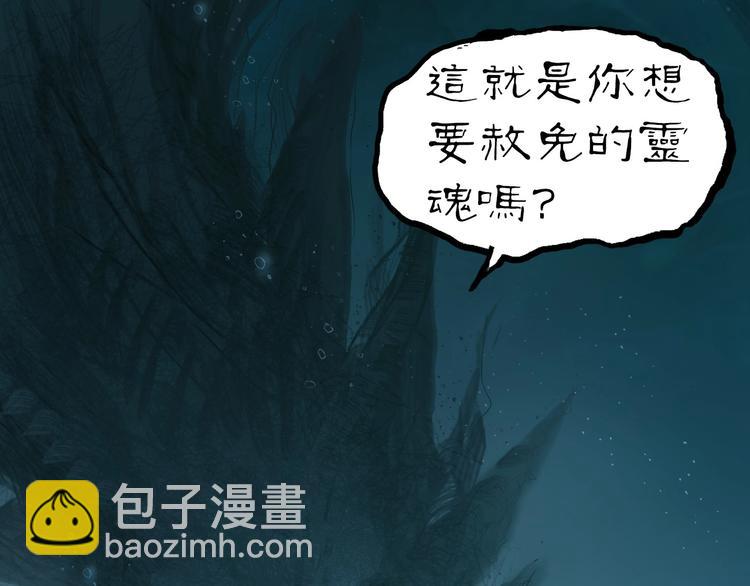 超能立方 - 第168話 恍然如夢(4/4) - 4