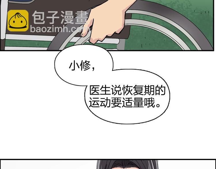 超能立方 - 第168話 恍然如夢(2/4) - 5