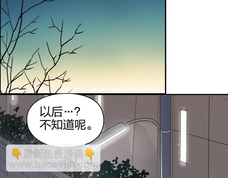 超能立方 - 第168話 恍然如夢(2/4) - 8