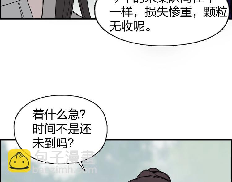 超能立方 - 第170話 真視之盔(3/4) - 3