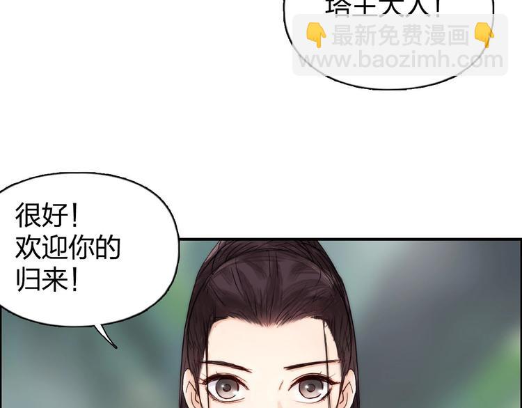 超能立方 - 第170話 真視之盔(3/4) - 3