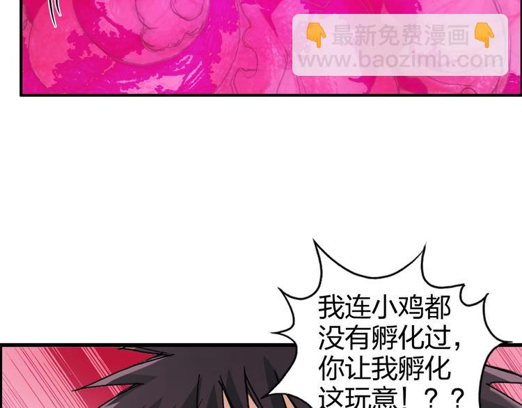 超能立方 - 第170話 真視之盔(1/4) - 4