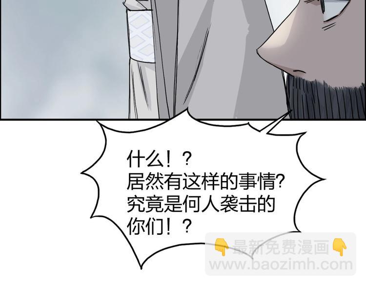 超能立方 - 第170話 真視之盔(3/4) - 8