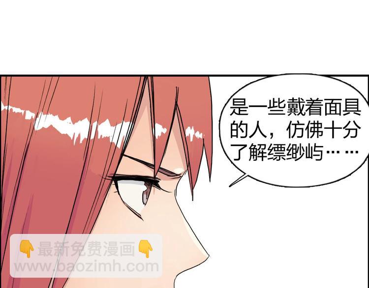 超能立方 - 第170話 真視之盔(3/4) - 1