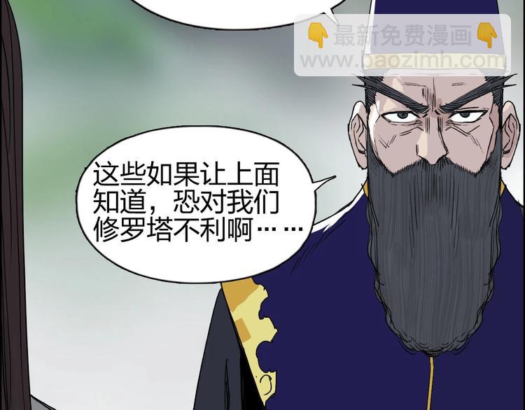 超能立方 - 第170話 真視之盔(3/4) - 7