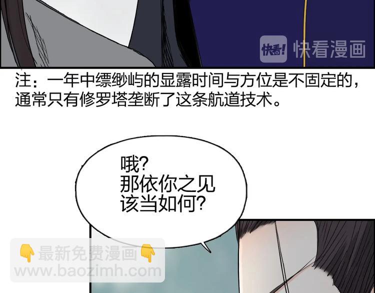 超能立方 - 第170話 真視之盔(3/4) - 8