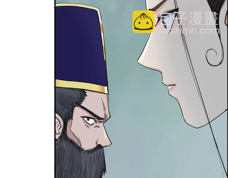 超能立方 - 第170話 真視之盔(3/4) - 1