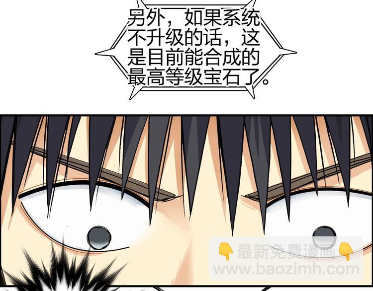 超能立方 - 第170話 真視之盔(3/4) - 8