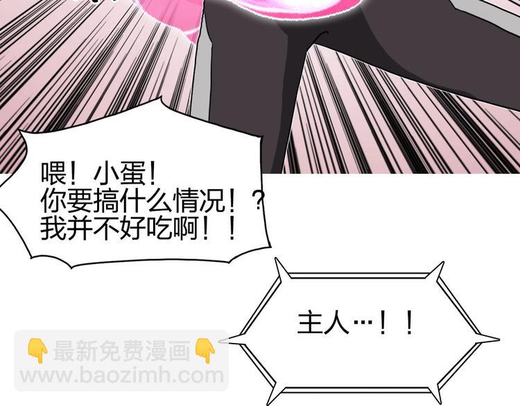 超能立方 - 第170話 真視之盔(3/4) - 1