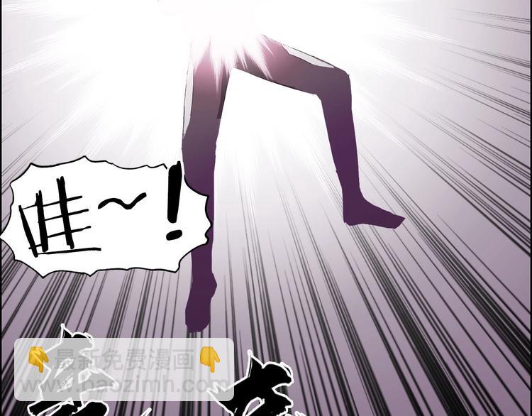 超能立方 - 第170話 真視之盔(3/4) - 3