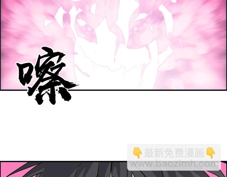 超能立方 - 第170話 真視之盔(4/4) - 6