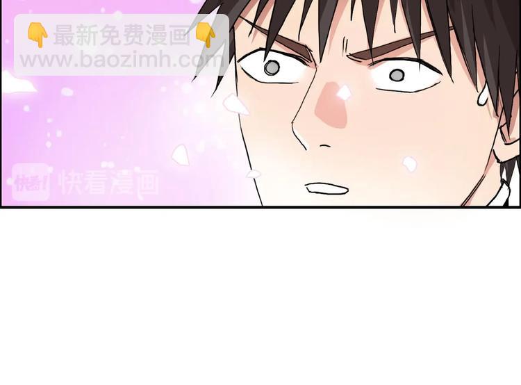 超能立方 - 第170話 真視之盔(4/4) - 4