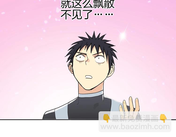 超能立方 - 第170話 真視之盔(4/4) - 6