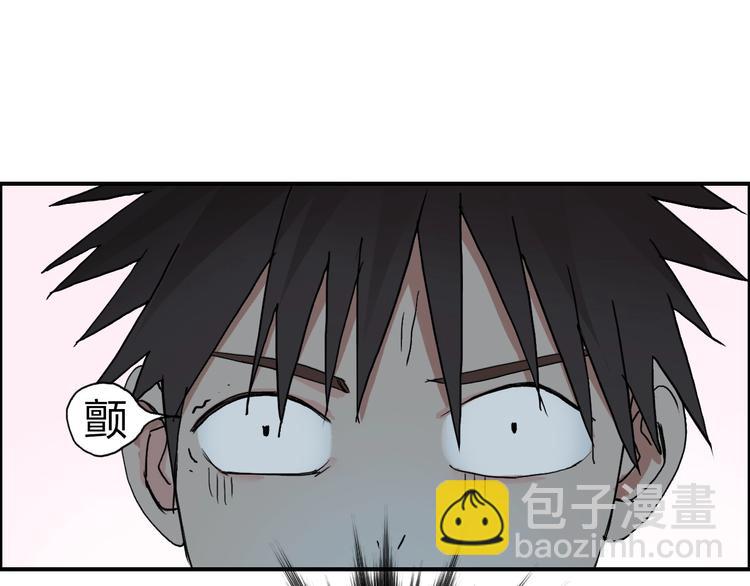 超能立方 - 第170話 真視之盔(4/4) - 7