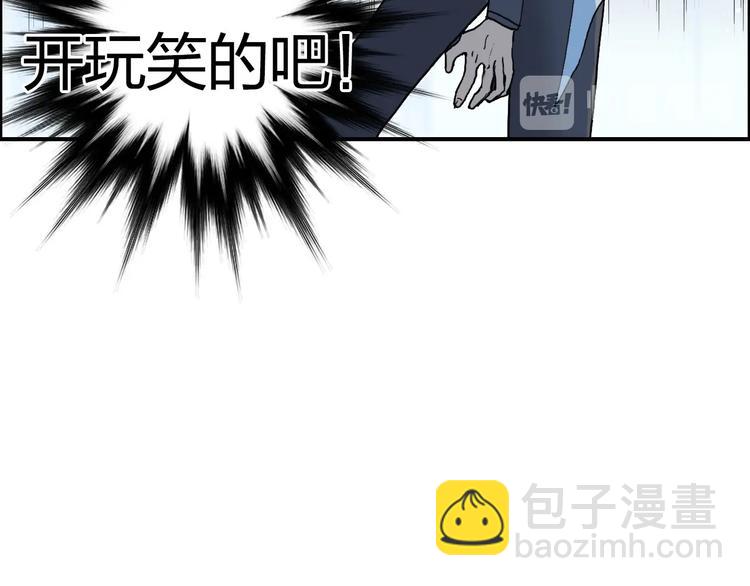 超能立方 - 第170話 真視之盔(4/4) - 6