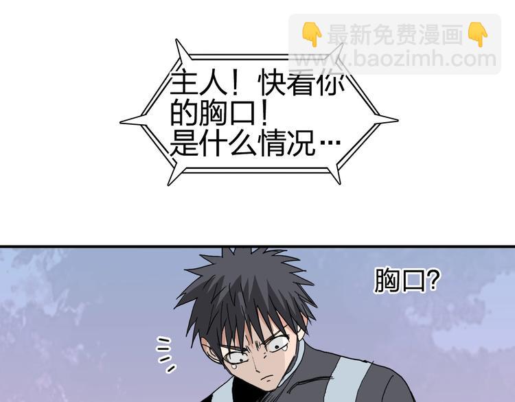 超能立方 - 第170話 真視之盔(4/4) - 7