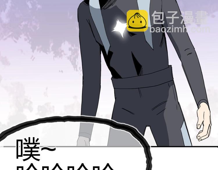 超能立方 - 第170話 真視之盔(4/4) - 1