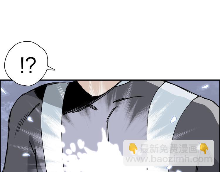 超能立方 - 第170話 真視之盔(4/4) - 3