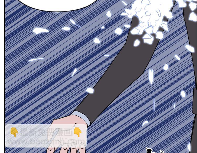 超能立方 - 第170話 真視之盔(4/4) - 6