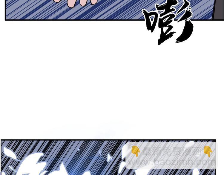 超能立方 - 第170話 真視之盔(4/4) - 7