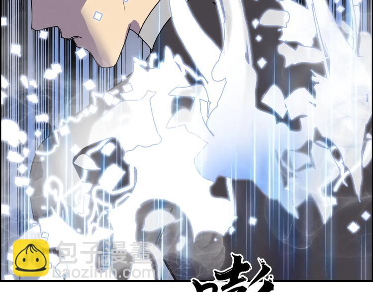 超能立方 - 第170話 真視之盔(4/4) - 3