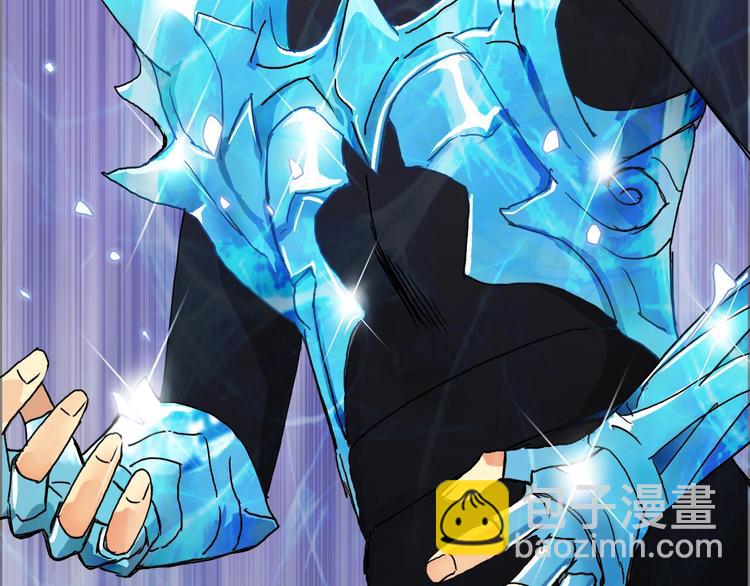 超能立方 - 第170話 真視之盔(4/4) - 1