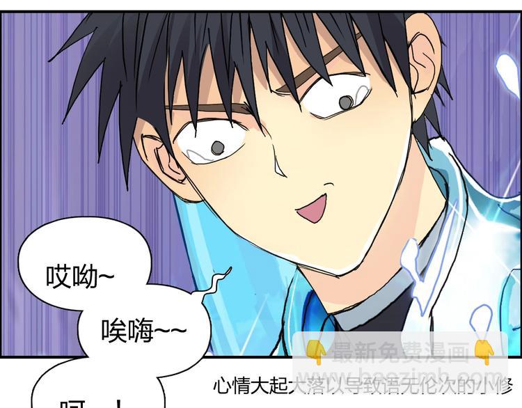 超能立方 - 第170話 真視之盔(4/4) - 3