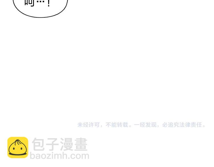 超能立方 - 第170話 真視之盔(4/4) - 4