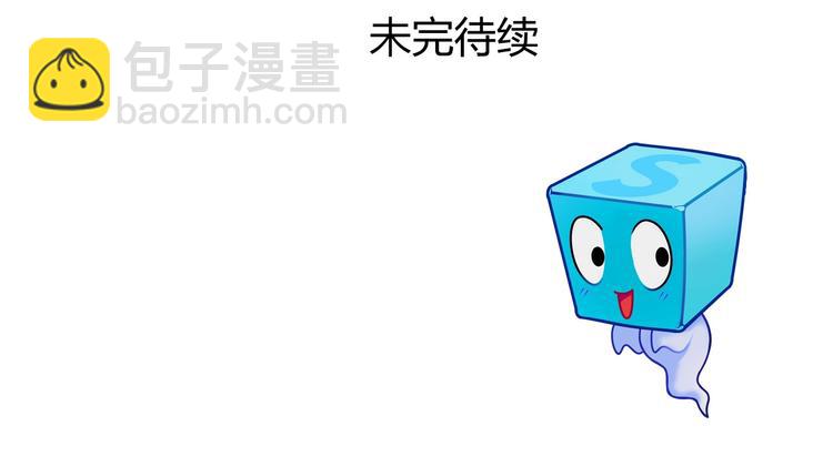 超能立方 - 第170話 真視之盔(4/4) - 6