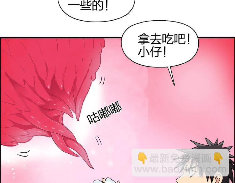 超能立方 - 第170話 真視之盔(1/4) - 3