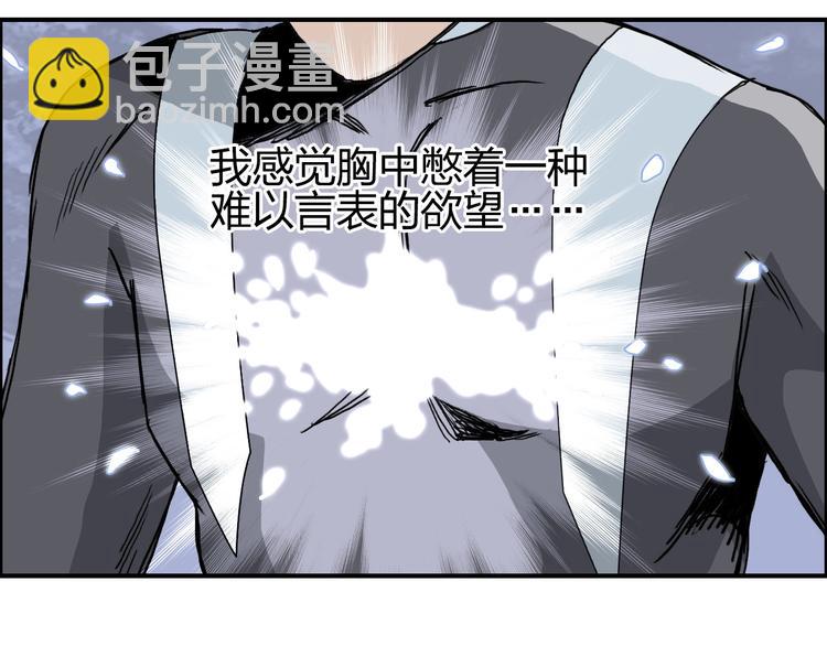 超能立方 - 第170話 真視之盔(4/4) - 3