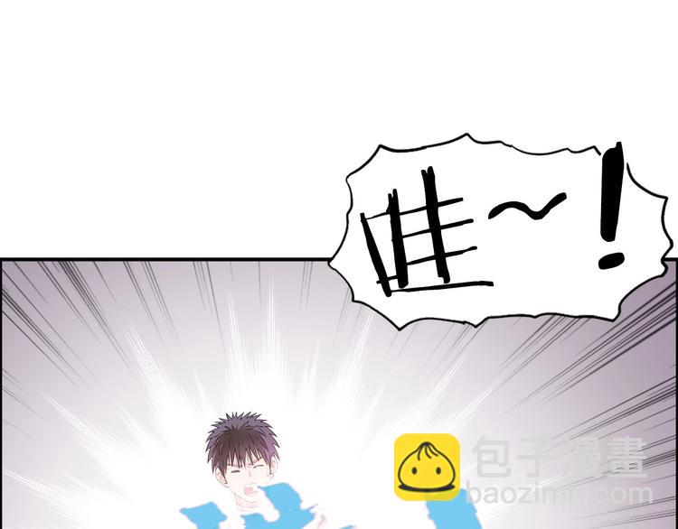 超能立方 - 第170話 真視之盔(4/4) - 4