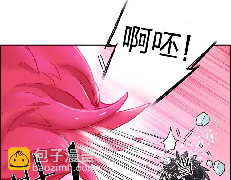 超能立方 - 第170話 真視之盔(1/4) - 1