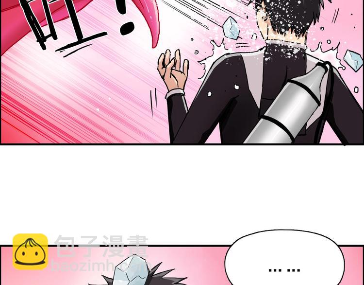 超能立方 - 第170話 真視之盔(1/4) - 2