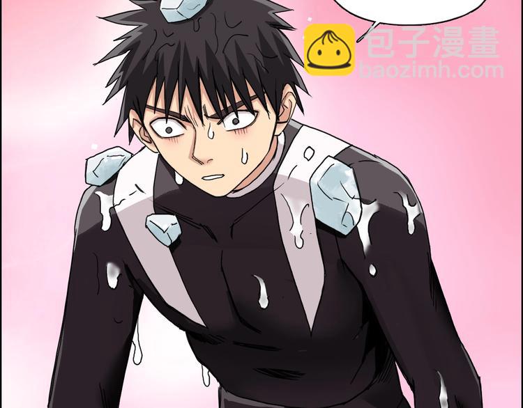 超能立方 - 第170話 真視之盔(1/4) - 3