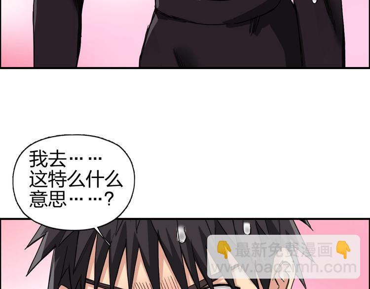 超能立方 - 第170話 真視之盔(1/4) - 4