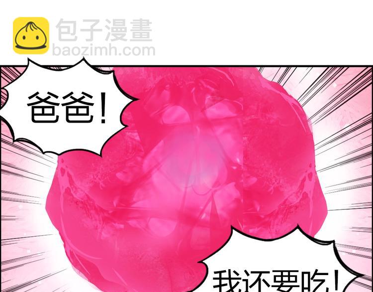 超能立方 - 第170話 真視之盔(1/4) - 1