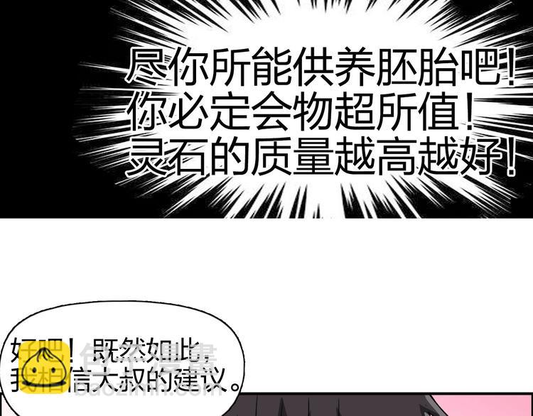超能立方 - 第170話 真視之盔(1/4) - 8